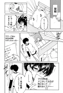 Page 4 of Dream Note Ch. 1-2