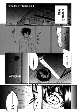 [Yasuhara Tsukasa] Dream Note Ch. 1-2
