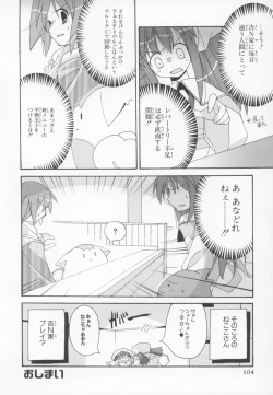 Page 104 of Nini Radio Comic Anthology