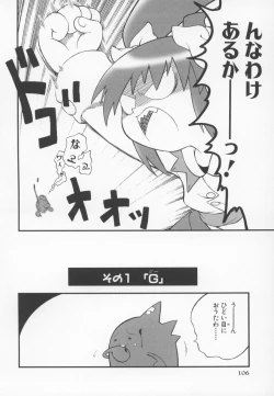 Page 106 of Nini Radio Comic Anthology