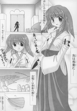 Page 147 of Nini Radio Comic Anthology