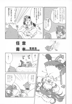 Page 30 of Nini Radio Comic Anthology