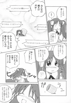 Page 43 of Nini Radio Comic Anthology