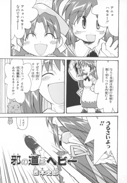 Page 45 of Nini Radio Comic Anthology