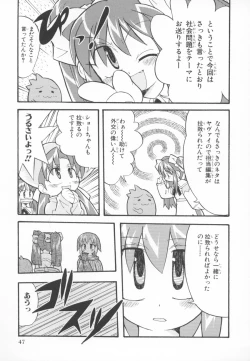 Page 47 of Nini Radio Comic Anthology