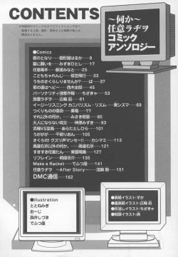 Page 8 of Nini Radio Comic Anthology