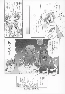 Page 92 of Nini Radio Comic Anthology