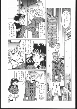 Page 108 of Gekkou Endymion 2