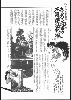 Page 125 of Gekkou Endymion 2