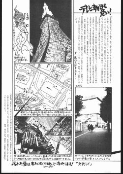 Page 128 of Gekkou Endymion 2