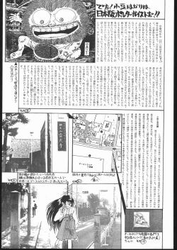 Page 130 of Gekkou Endymion 2