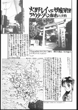 Page 40 of Gekkou Endymion 2