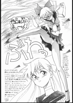 Page 5 of Gekkou Endymion 2