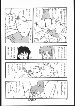 Page 67 of Gekkou Endymion 2