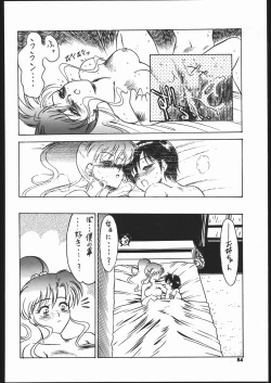 Page 83 of Gekkou Endymion 2