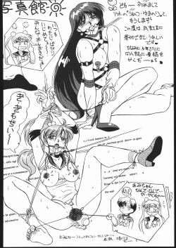 Page 87 of Gekkou Endymion 2