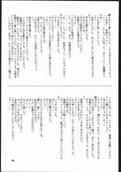 Page 92 of Gekkou Endymion 2