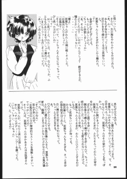 Page 95 of Gekkou Endymion 2