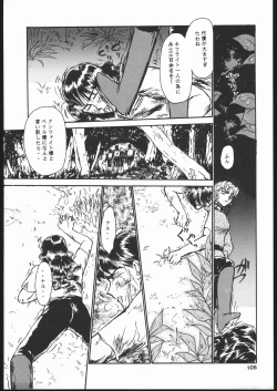 Page 104 of Gekkou Seleneti 2