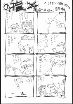 Page 15 of Gekkou Seleneti 2