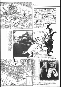 Page 20 of Gekkou Seleneti 2