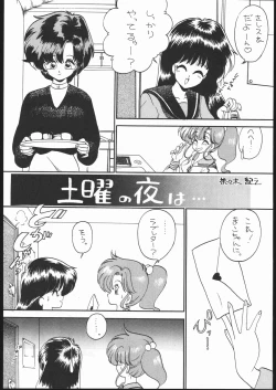 Page 21 of Gekkou Seleneti 2