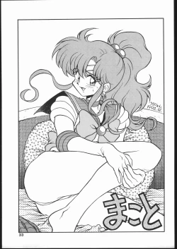 Page 32 of Gekkou Seleneti 2