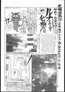 Page 33 of Gekkou Seleneti 2