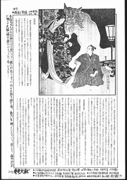 Page 34 of Gekkou Seleneti 2