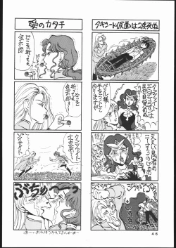 Page 45 of Gekkou Seleneti 2