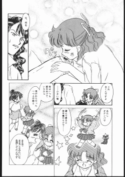 Page 83 of Gekkou Seleneti 2