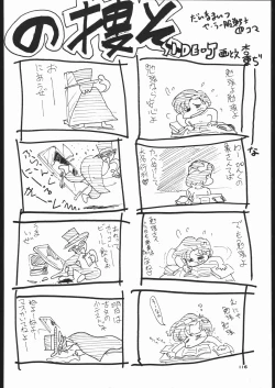 Page 115 of Gekkou 3