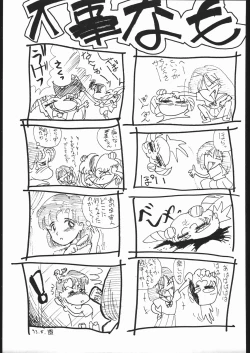 Page 116 of Gekkou 3