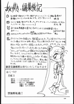 Page 119 of Gekkou 3