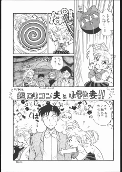 Page 14 of Gekkou 3