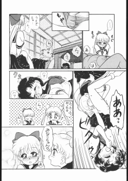 Page 53 of Gekkou 3