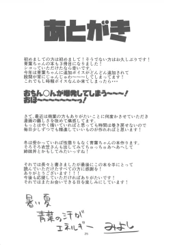 Page 25 of Motto x2 Aobax!