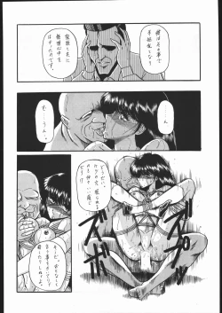 Page 17 of Gekkou Kitan Wakakusa no Shou