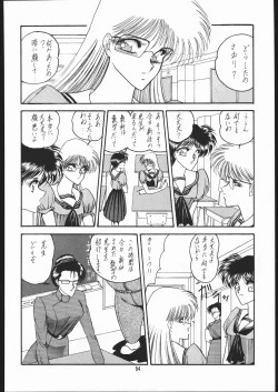 Page 53 of Gekkou Kitan Wakakusa no Shou