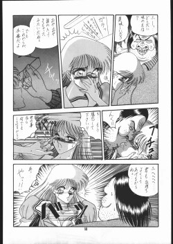 Page 57 of Gekkou Kitan Wakakusa no Shou