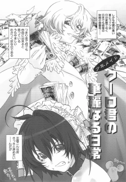 Page 11 of Shounen Maid Curo-kun