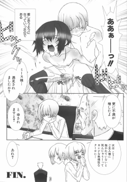 Page 121 of Shounen Maid Curo-kun