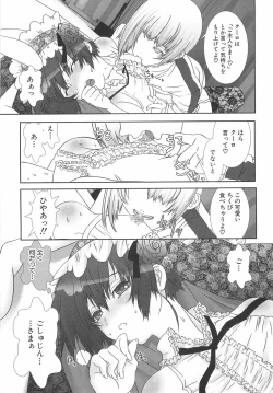 Page 130 of Shounen Maid Curo-kun