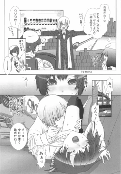 Page 141 of Shounen Maid Curo-kun