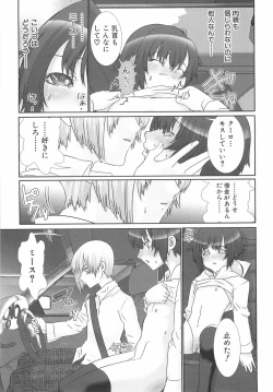 Page 142 of Shounen Maid Curo-kun