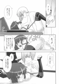 Page 150 of Shounen Maid Curo-kun