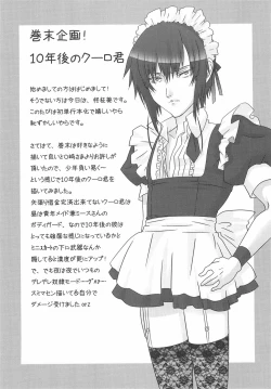 Page 164 of Shounen Maid Curo-kun