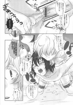 Page 21 of Shounen Maid Curo-kun