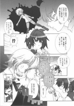 Page 27 of Shounen Maid Curo-kun