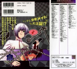 Page 2 of Shounen Maid Curo-kun